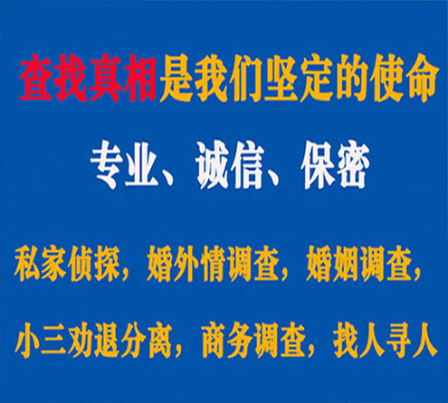 关于颍上飞豹调查事务所